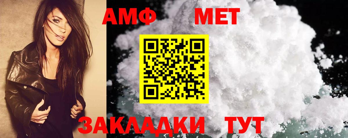 Амфетамин  Вход с VPN  Фрязино  АМФЕТАМИН Premium  АМФЕТАМИН 