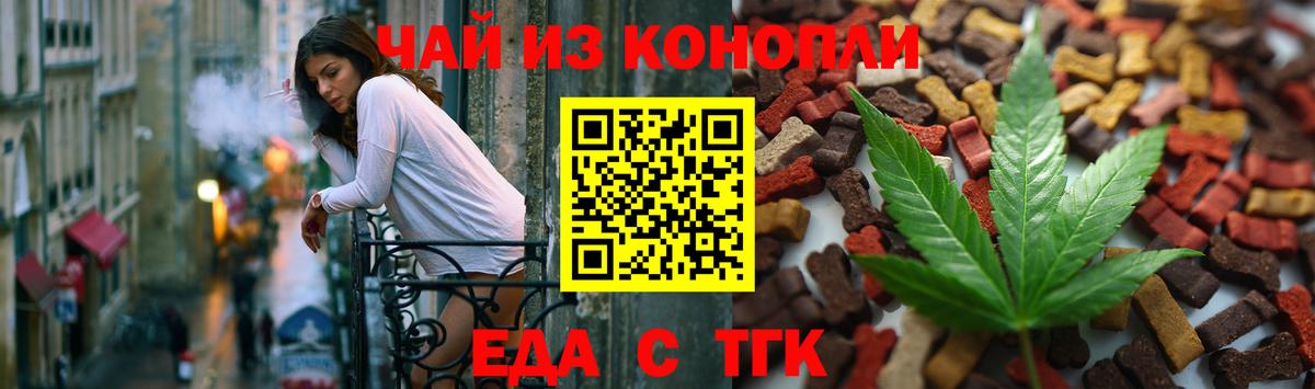 Фрязино  Canna-Cookies конопля  Вход с VPN 