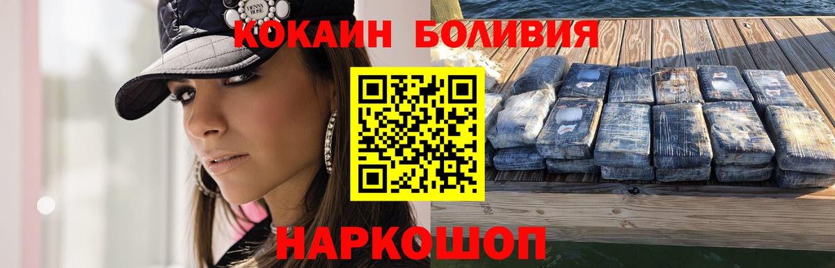 КОКАИН Колумбийский  Вход с VPN  COCAIN Fish Scale  закладки  Фрязино  COCAIN 