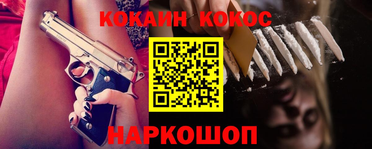 КОКАИН Боливия Фрязино