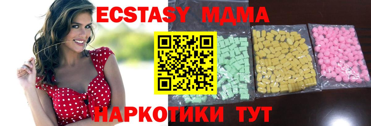 ЭКСТАЗИ 99%  Вход с VPN  Фрязино  ЭКСТАЗИ  Ecstasy XTC 