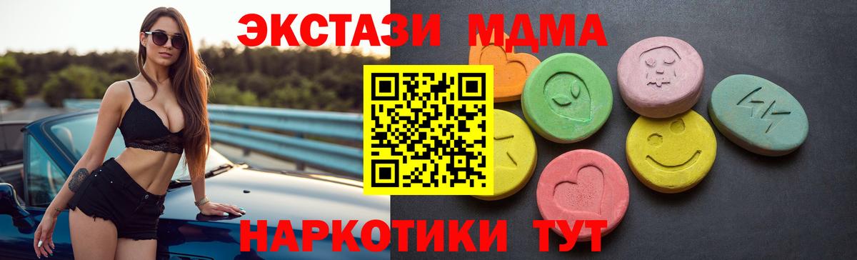 Ecstasy таблы Фрязино