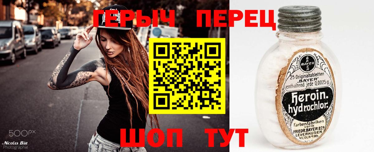 Фрязино  ГЕРОИН хмурый  Вход с VPN 