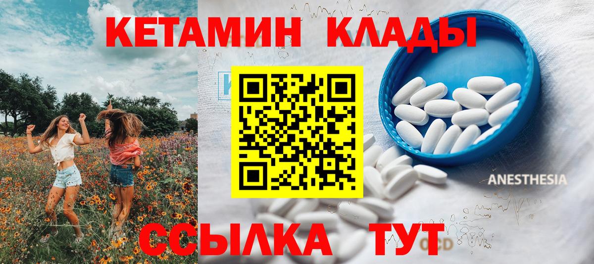 КЕТАМИН VHQ Фрязино
