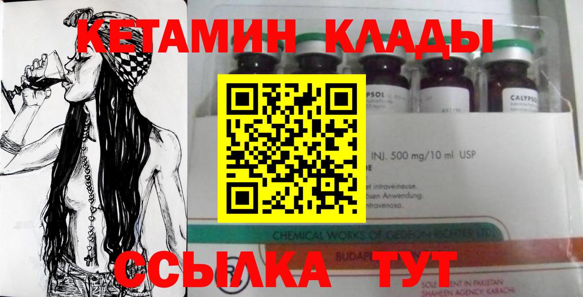 Кетамин VHQ  Вход с VPN  КЕТАМИН ketamine  Фрязино 
