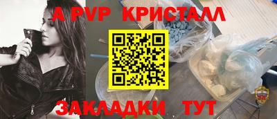 винт Пугачёв