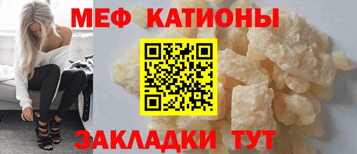 МЕФ  Вход с VPN  Фрязино  МЯУ-МЯУ мука  Мефедрон mephedrone 
