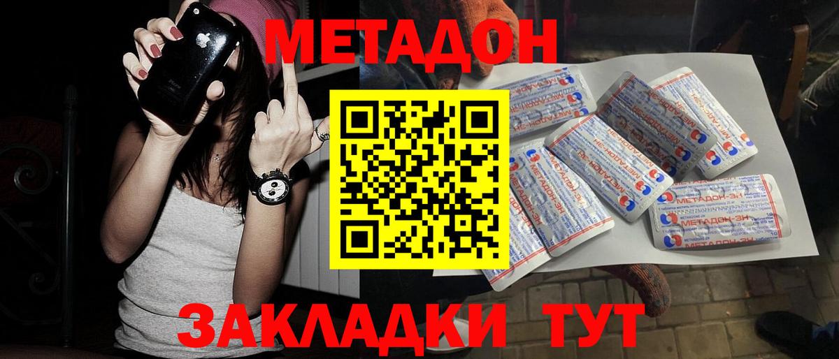 Фрязино  МЕТАДОН белоснежный  МЕТАДОН мёд  Вход с VPN 