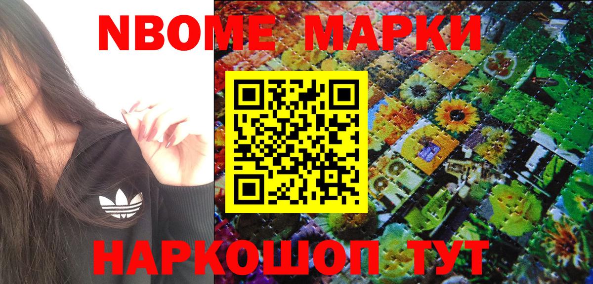 Марки 25I-NBOMe 1,5мг  наркотики  Марки 25I-NBOMe 1,5мг  Фрязино  Вход с VPN 