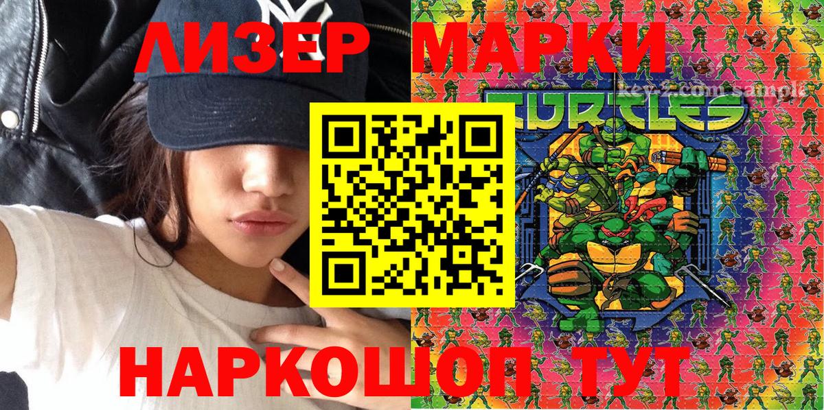 Марки 25I-NBOMe 1,5мг Фрязино