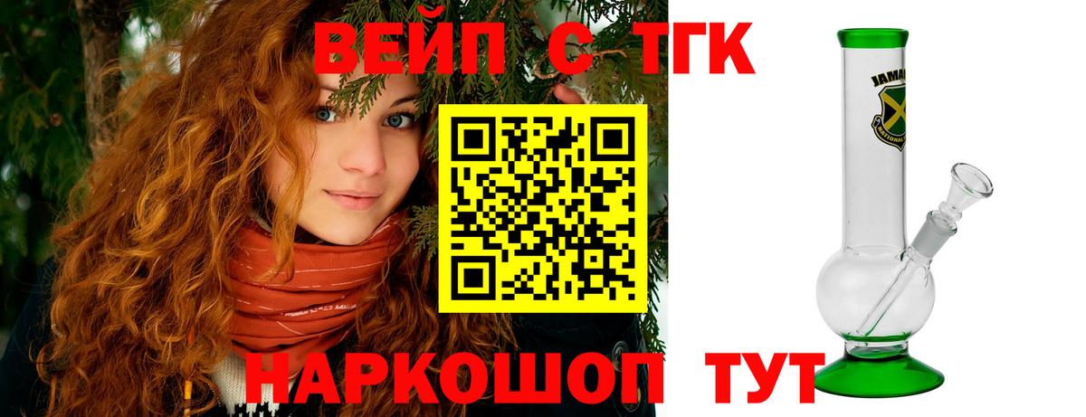 Дистиллят ТГК THC oil  Вход с VPN    ссылка  Фрязино 