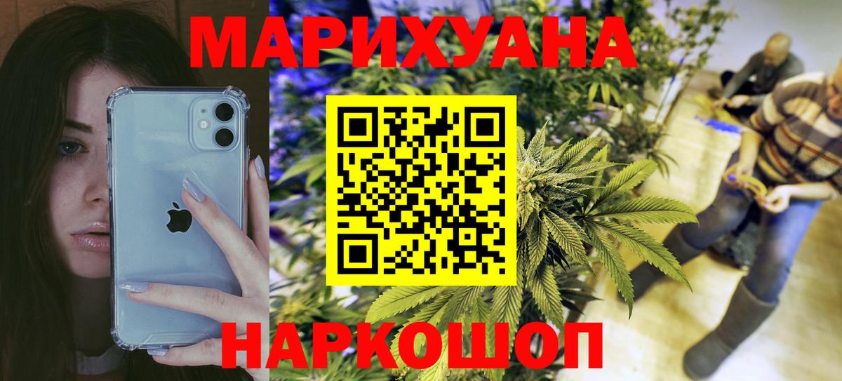 Фрязино  Конопля LSD WEED  Вход с VPN  Бошки Шишки Amnesia 